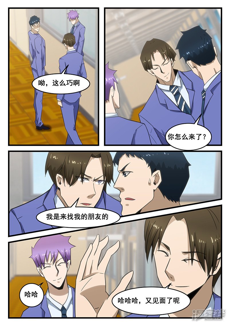 第284话-第236话