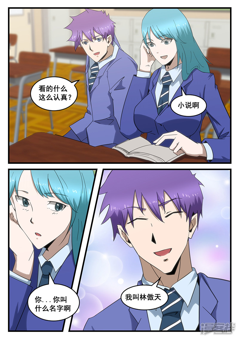 第284话-第236话