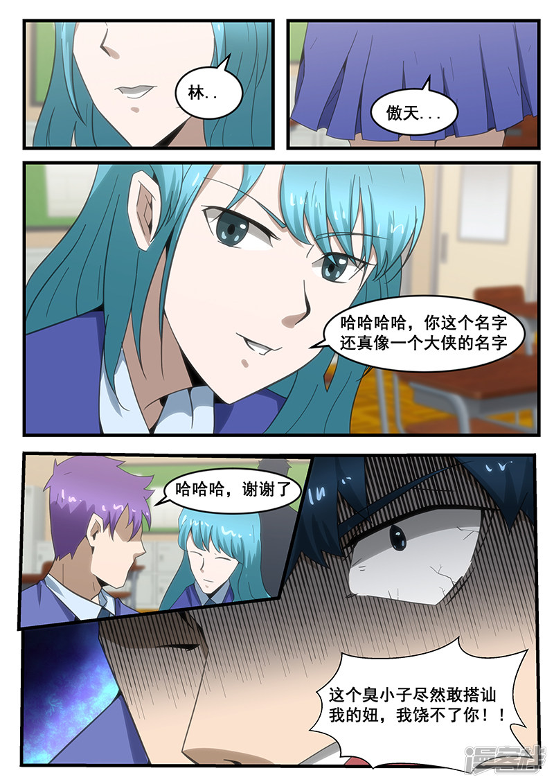 第284话-第236话
