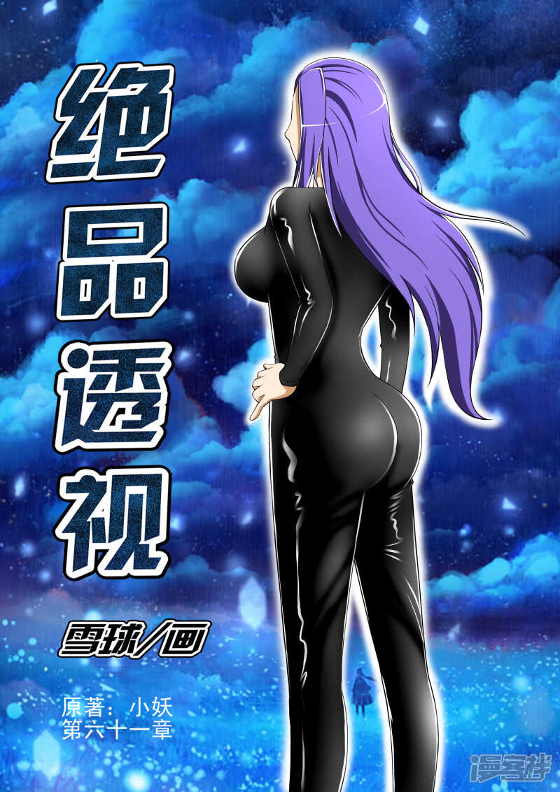 第285话 下手太重了-第286话