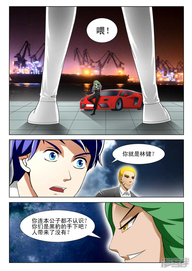 第285话 下手太重了-第286话