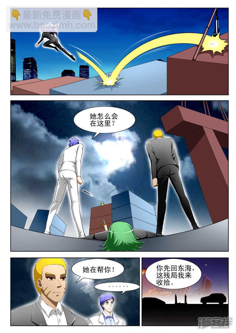 第285话 下手太重了-第286话