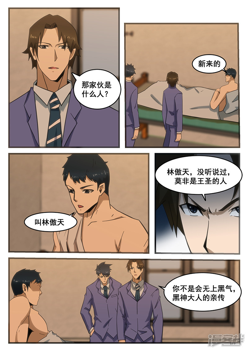第286话-第238话