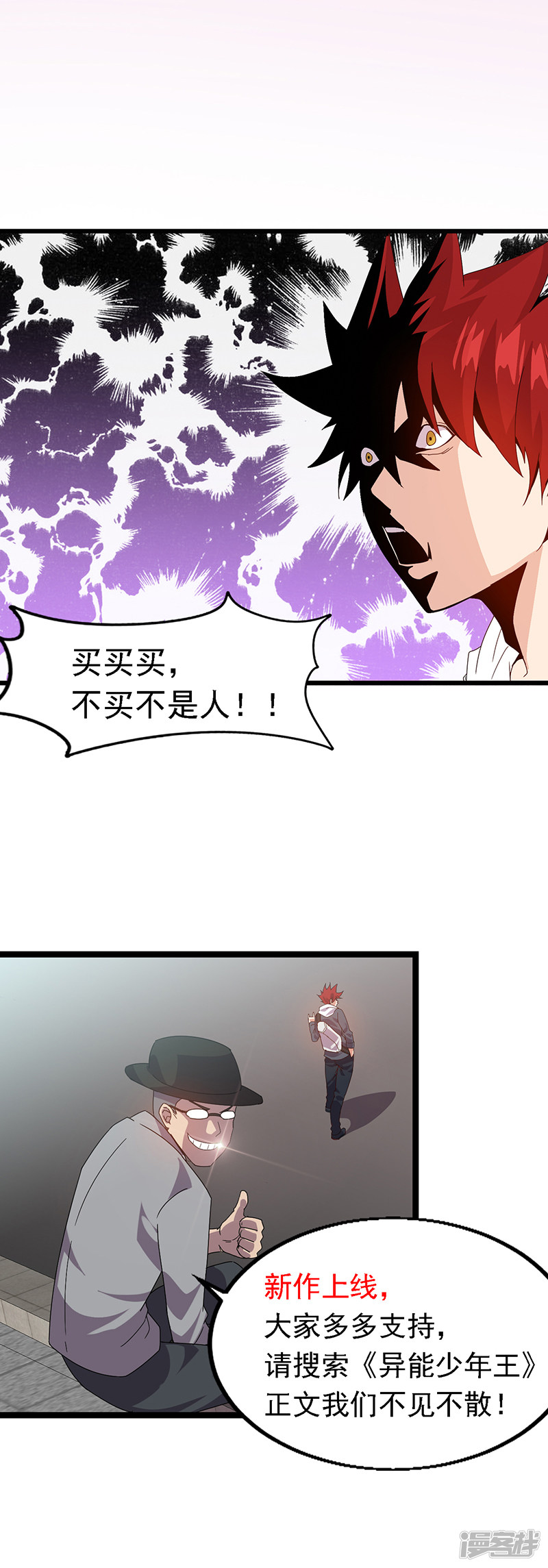 第286话-第238话