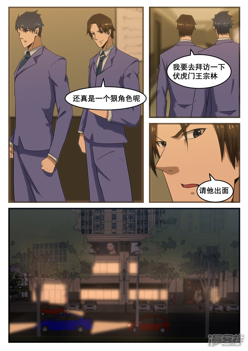 第286话-第238话