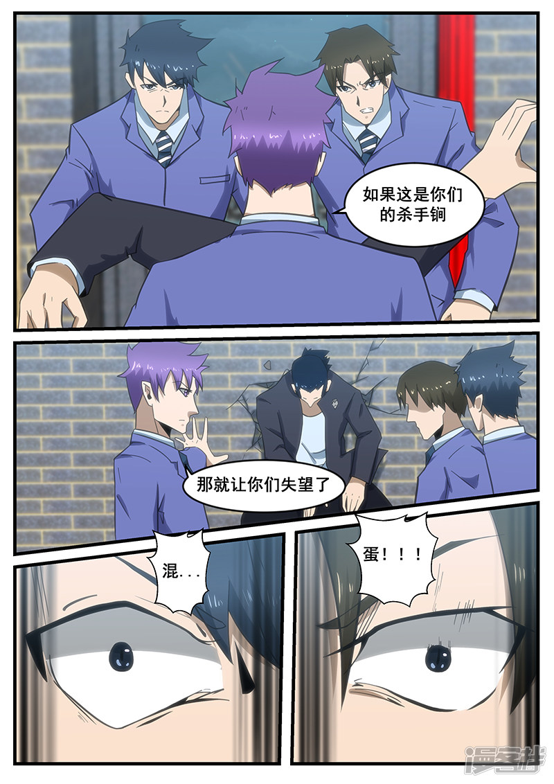 第286话-第238话