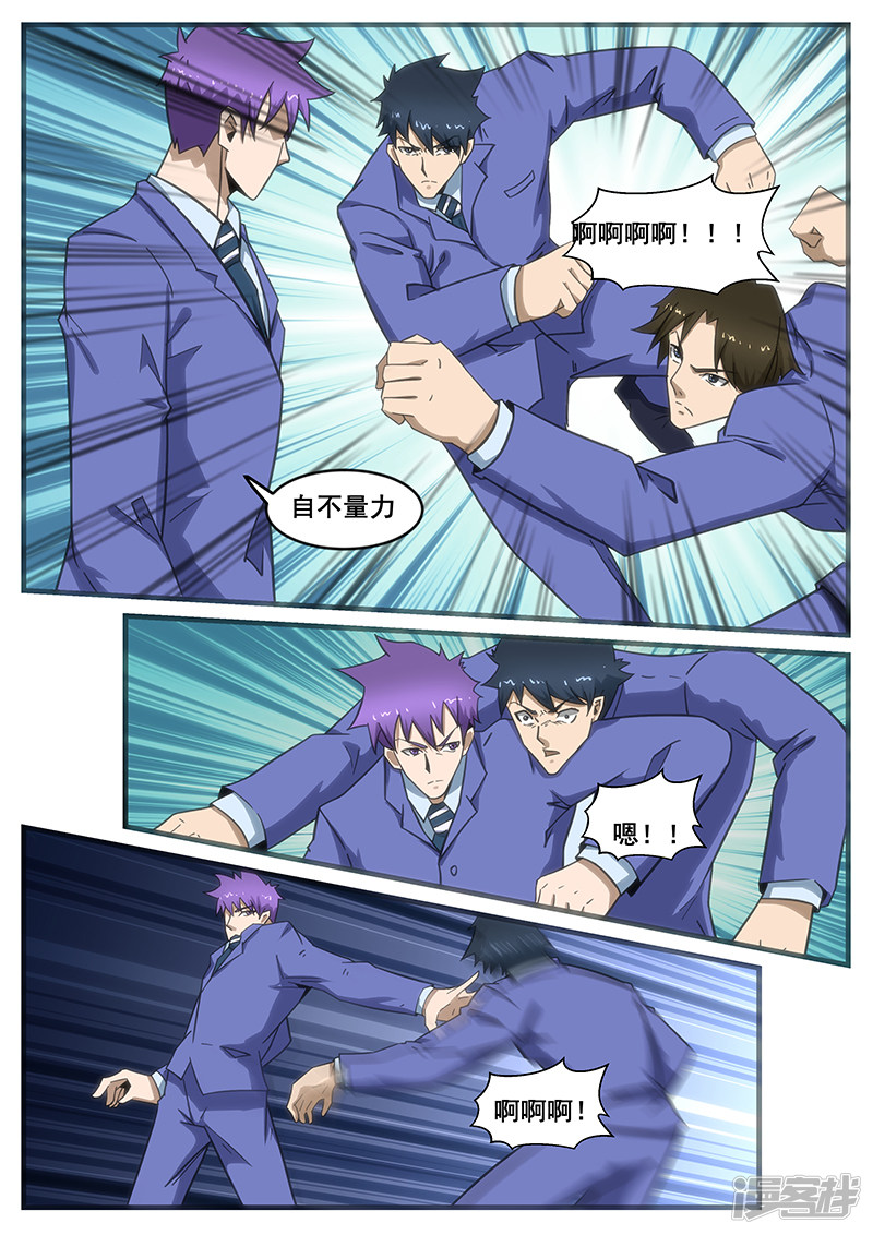 第286话-第238话