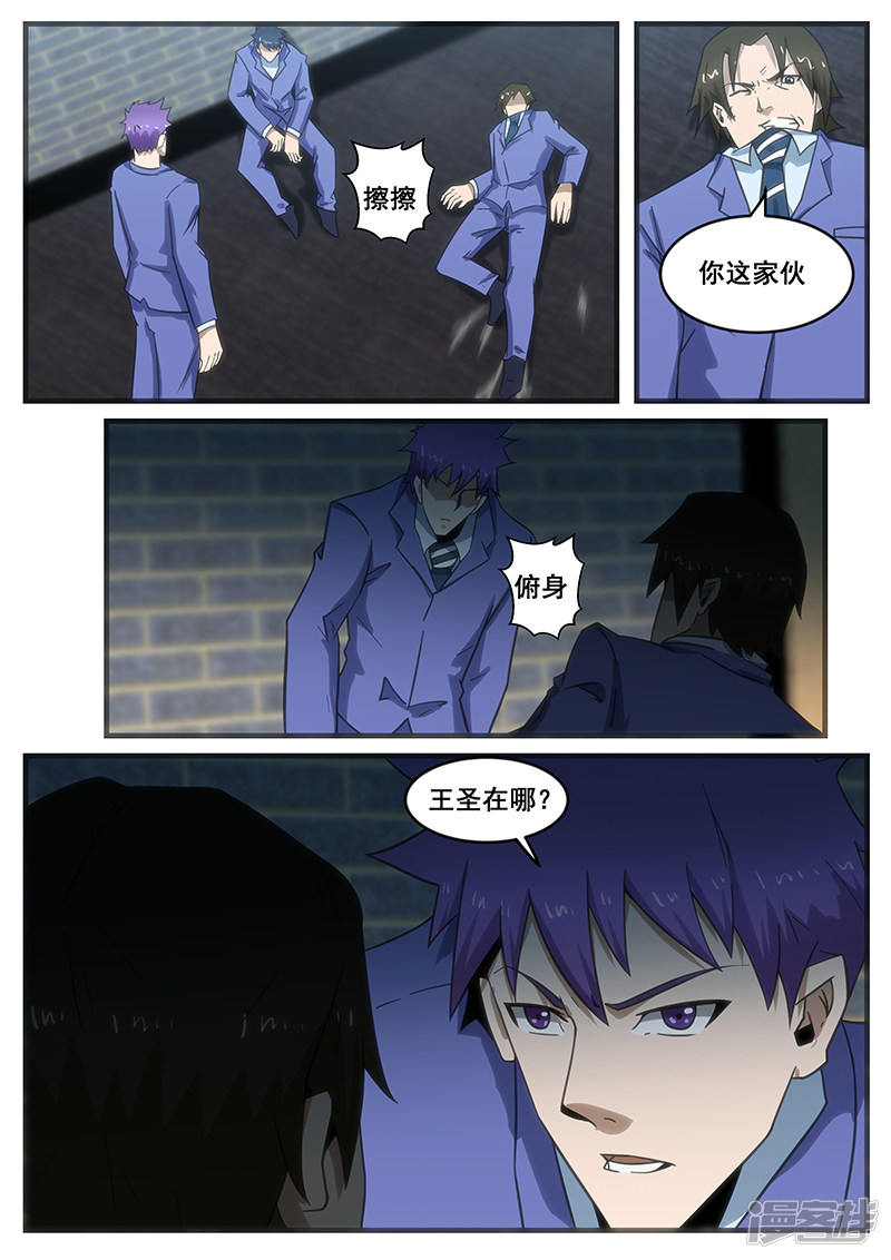 第286话-第238话