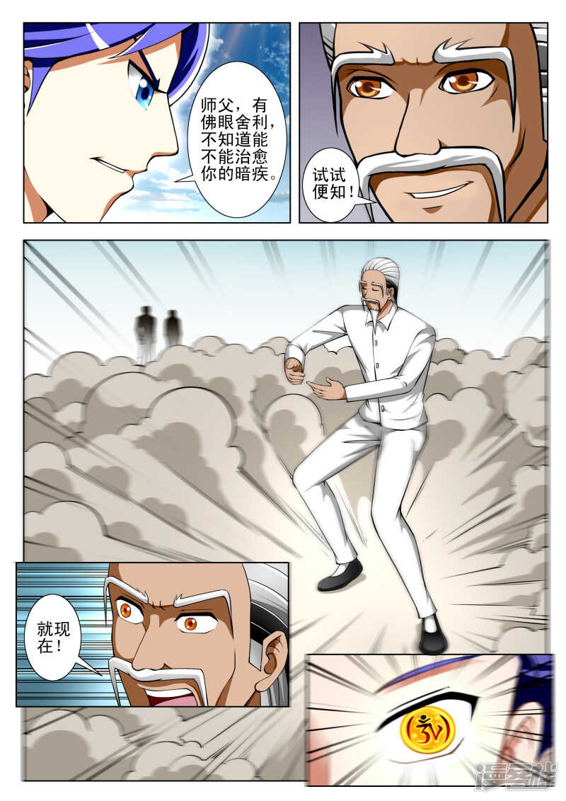 第287话 晓雯被抓-第288话