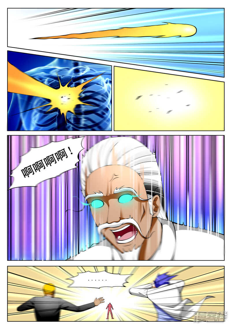 第287话 晓雯被抓-第288话