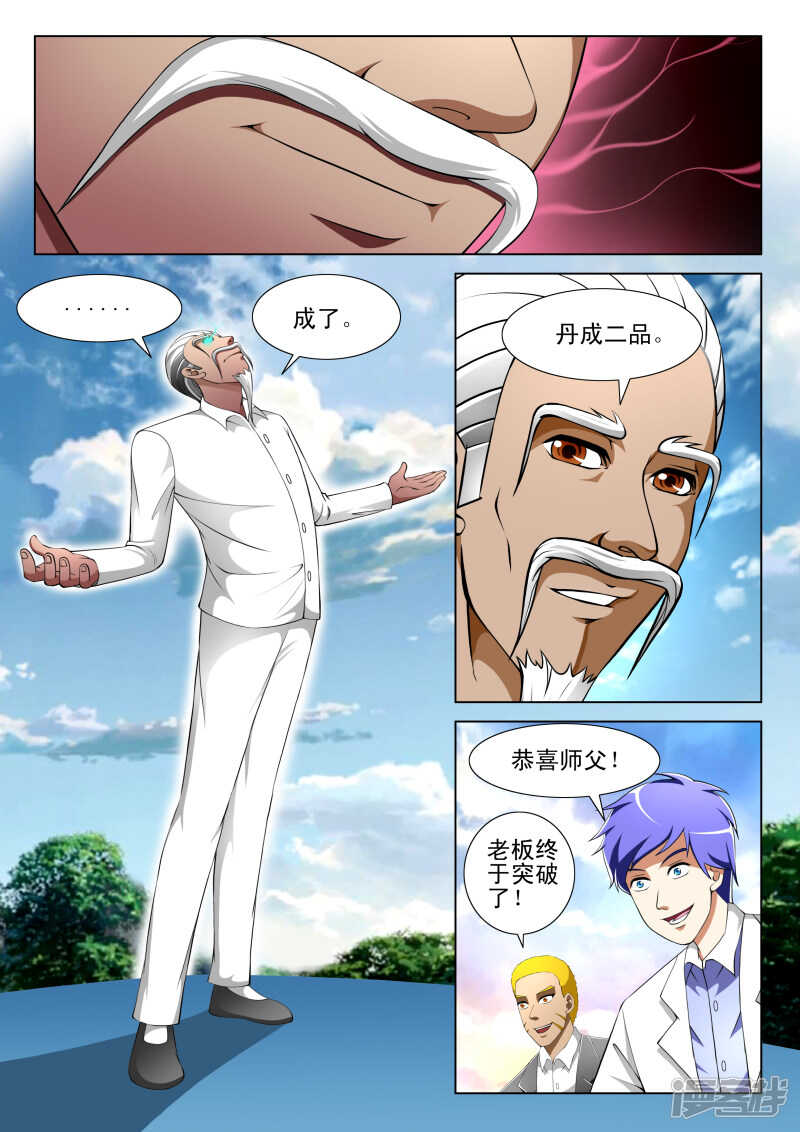 第287话 晓雯被抓-第288话