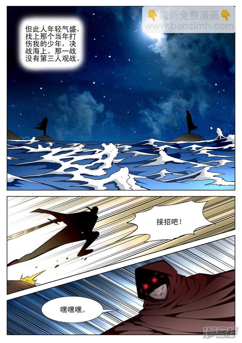 第287话 晓雯被抓-第288话