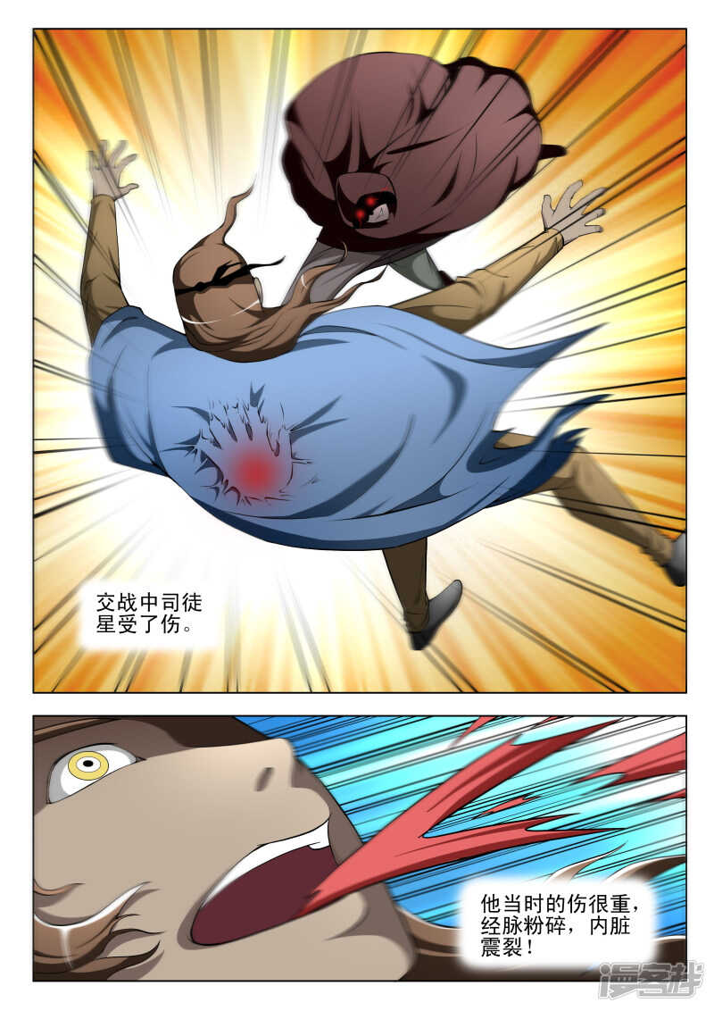 第287话 晓雯被抓-第288话