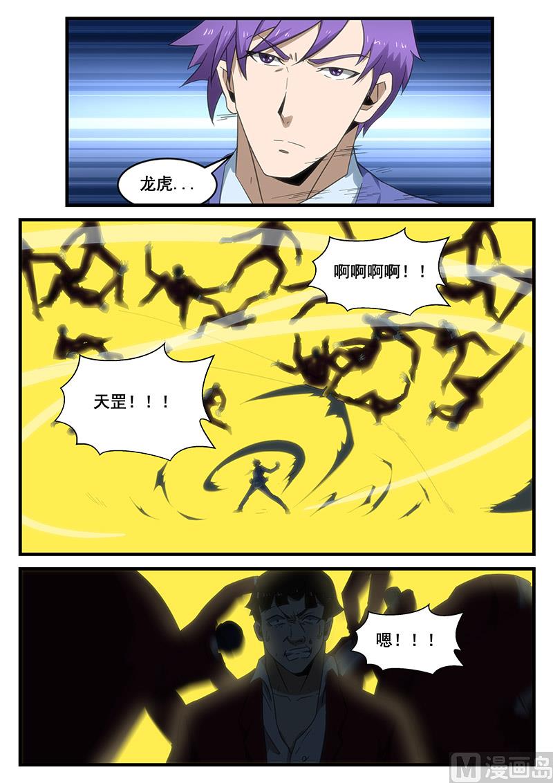 第288话-第240话