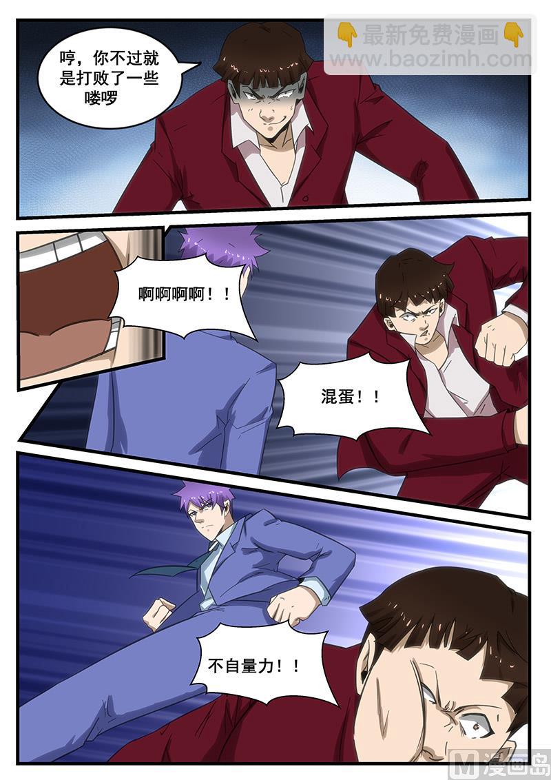 第288话-第240话