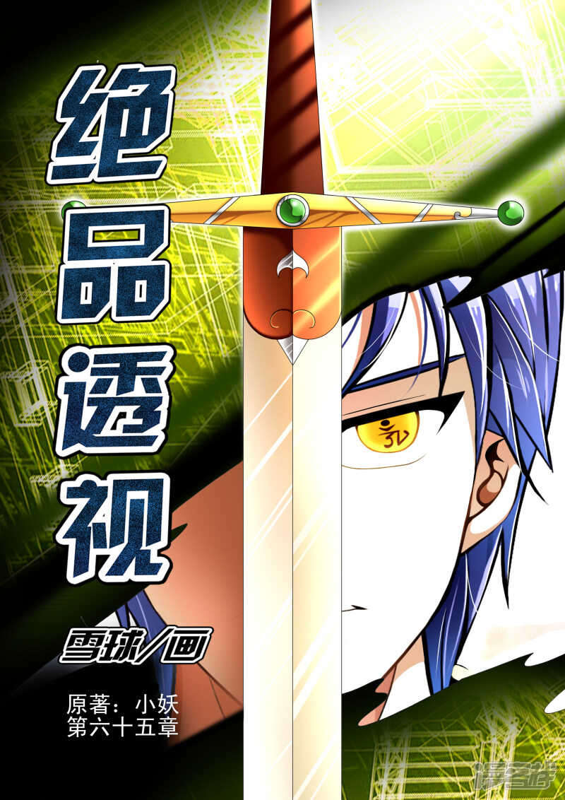第289话 任务完成-第290话