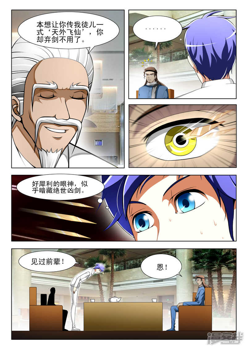 第289话 任务完成-第290话