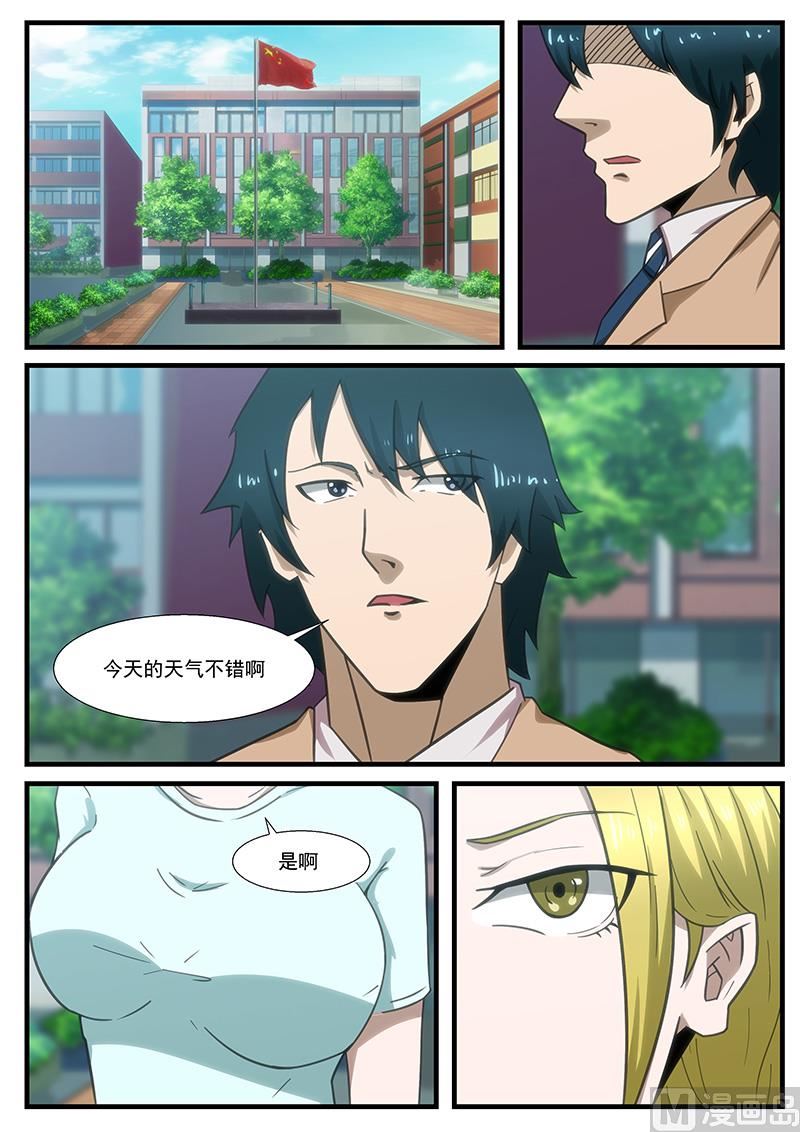 第290话-第242话