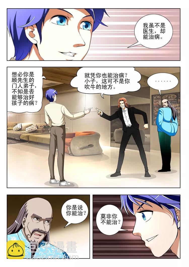 第30话-第30话