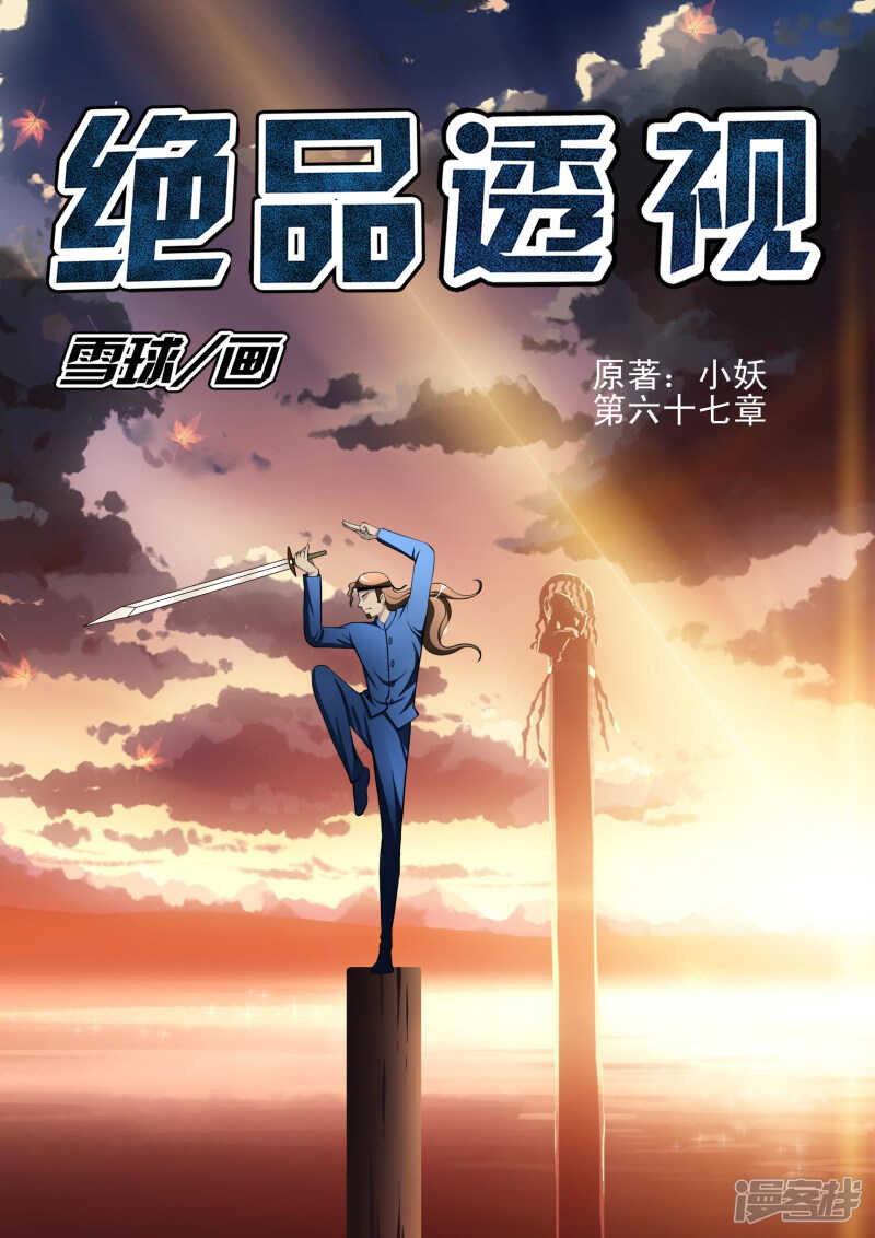 第291话 你去哪？-第292话