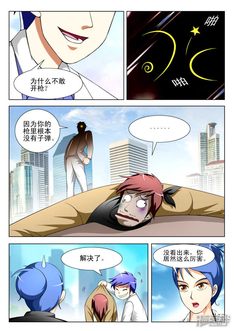 第291话 你去哪？-第292话