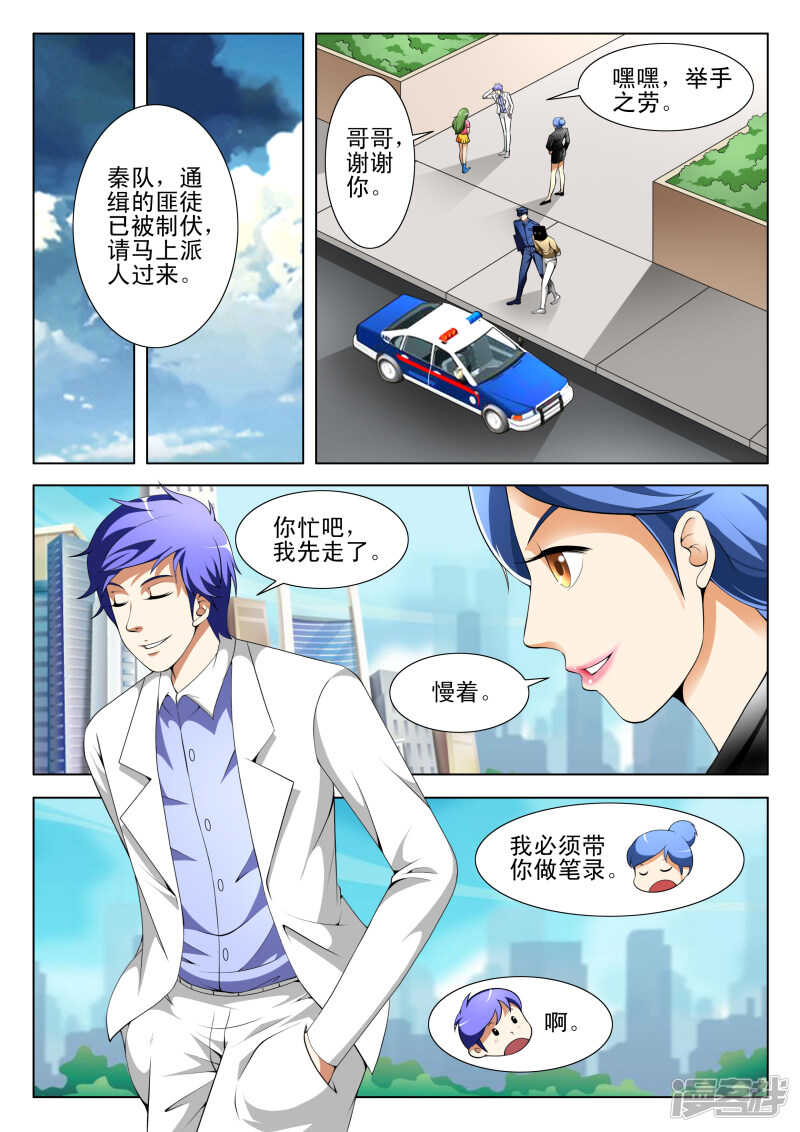 第291话 你去哪？-第292话