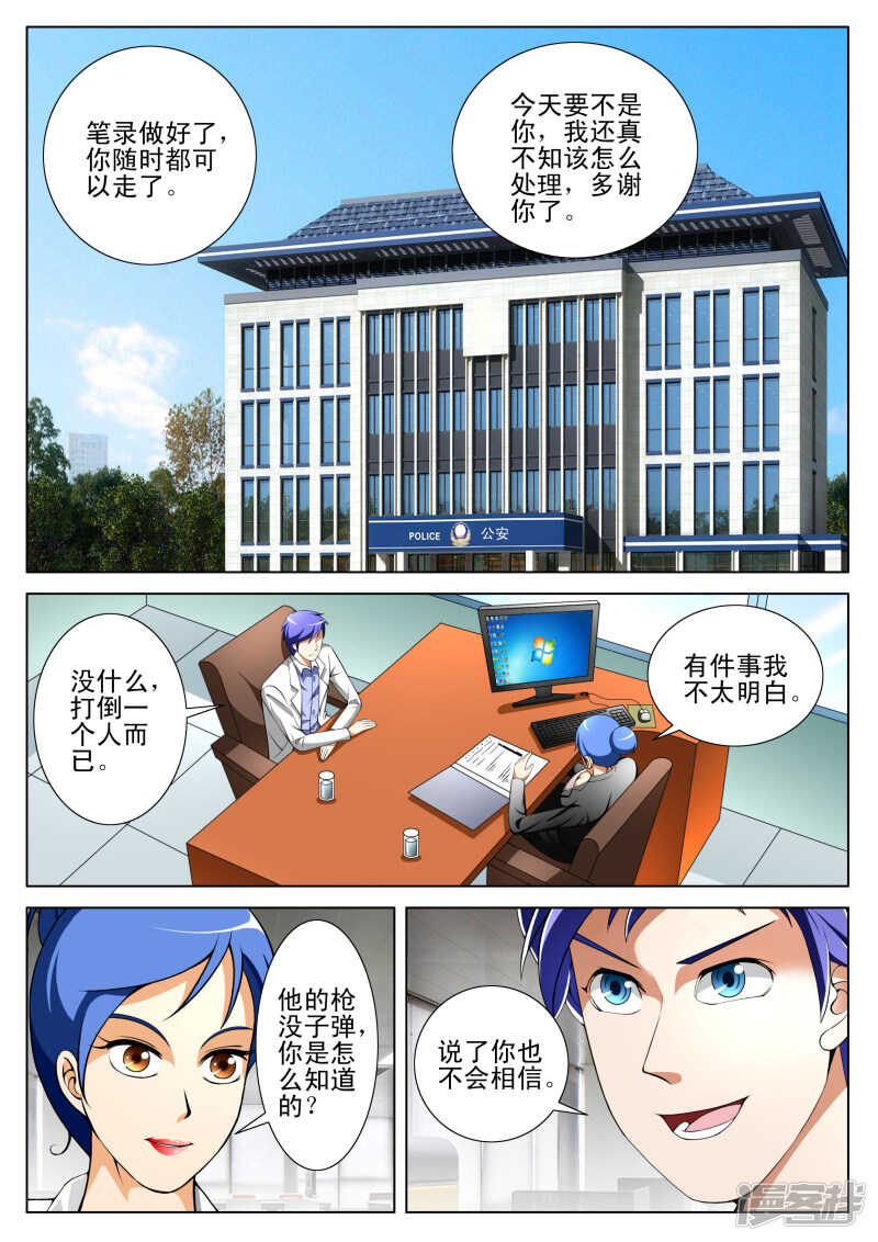 第291话 你去哪？-第292话