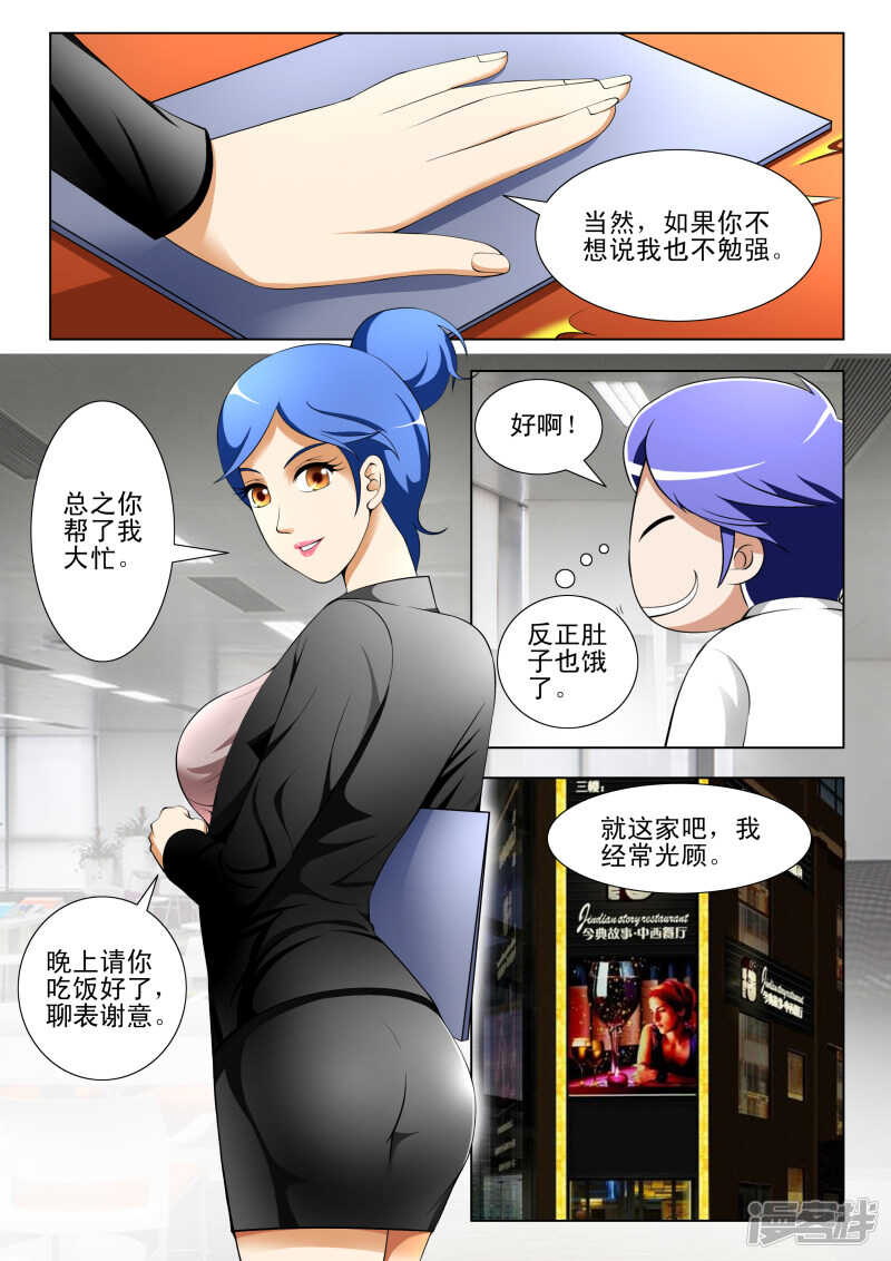 第291话 你去哪？-第292话