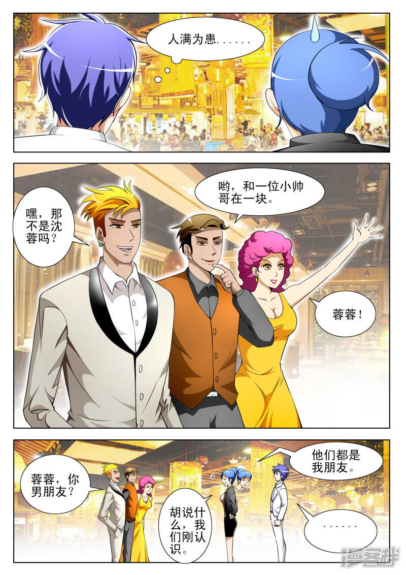 第291话 你去哪？-第292话