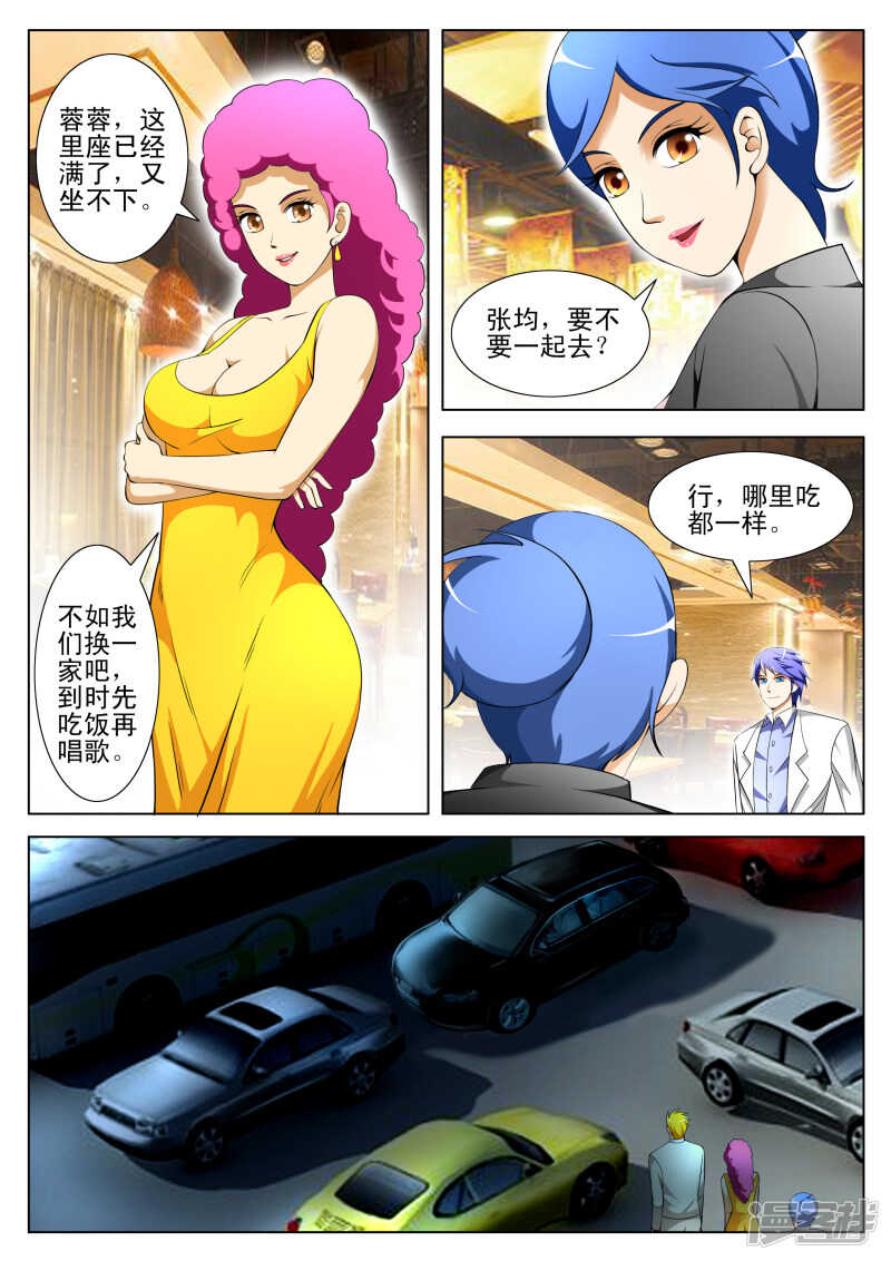 第291话 你去哪？-第292话