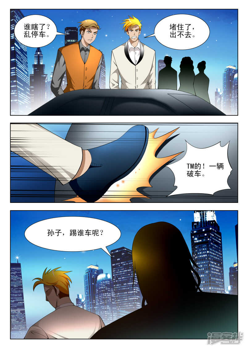 第291话 你去哪？-第292话
