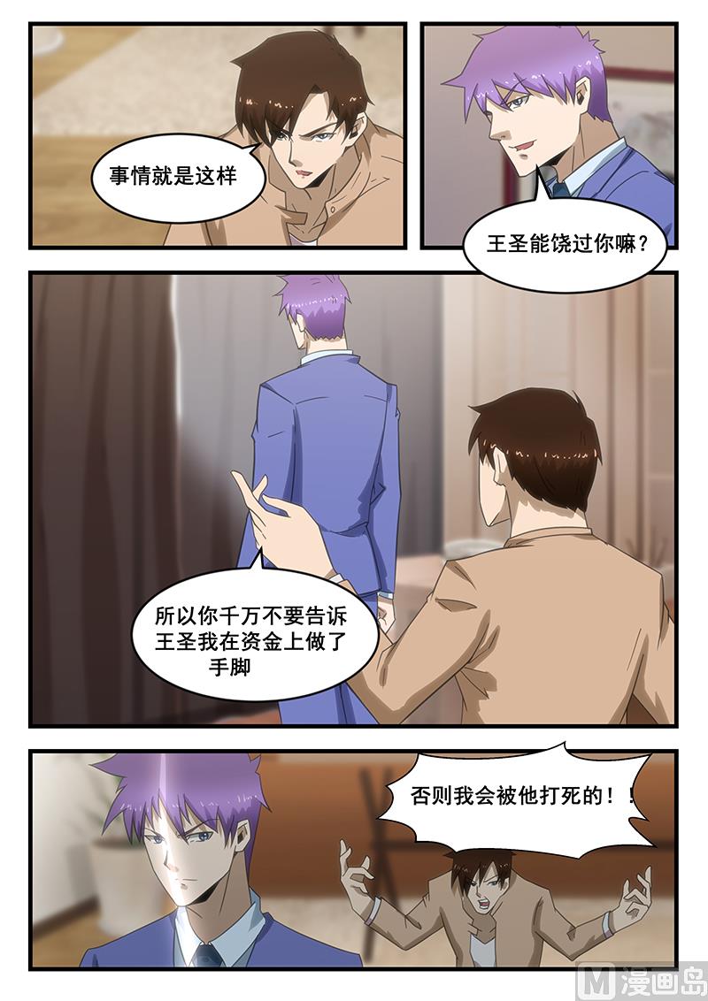 第292话-第244话