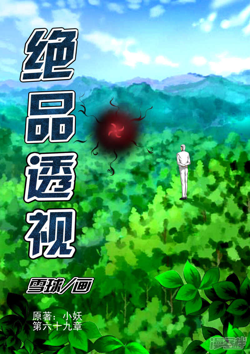 第293话 半步神通！-第294话