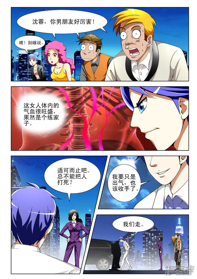 第293话 半步神通！-第294话