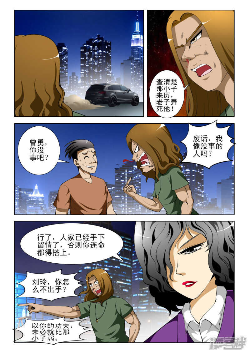 第293话 半步神通！-第294话