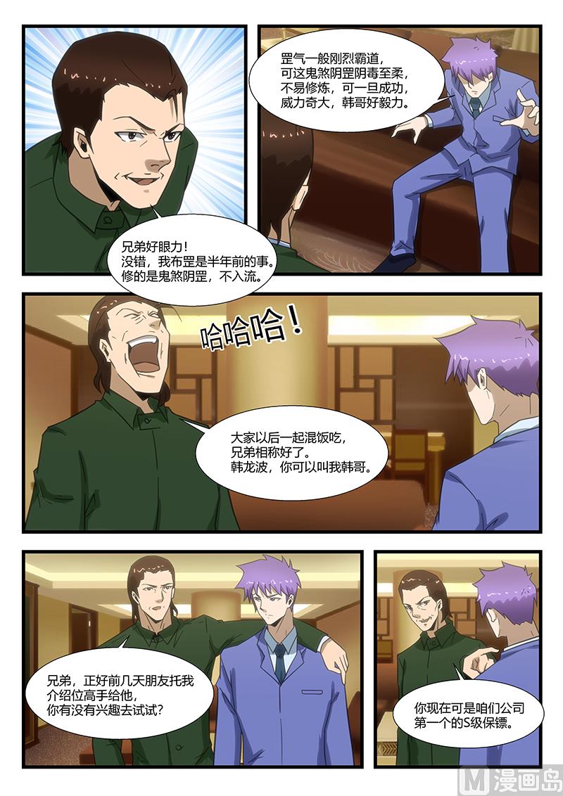 第296话-第248话