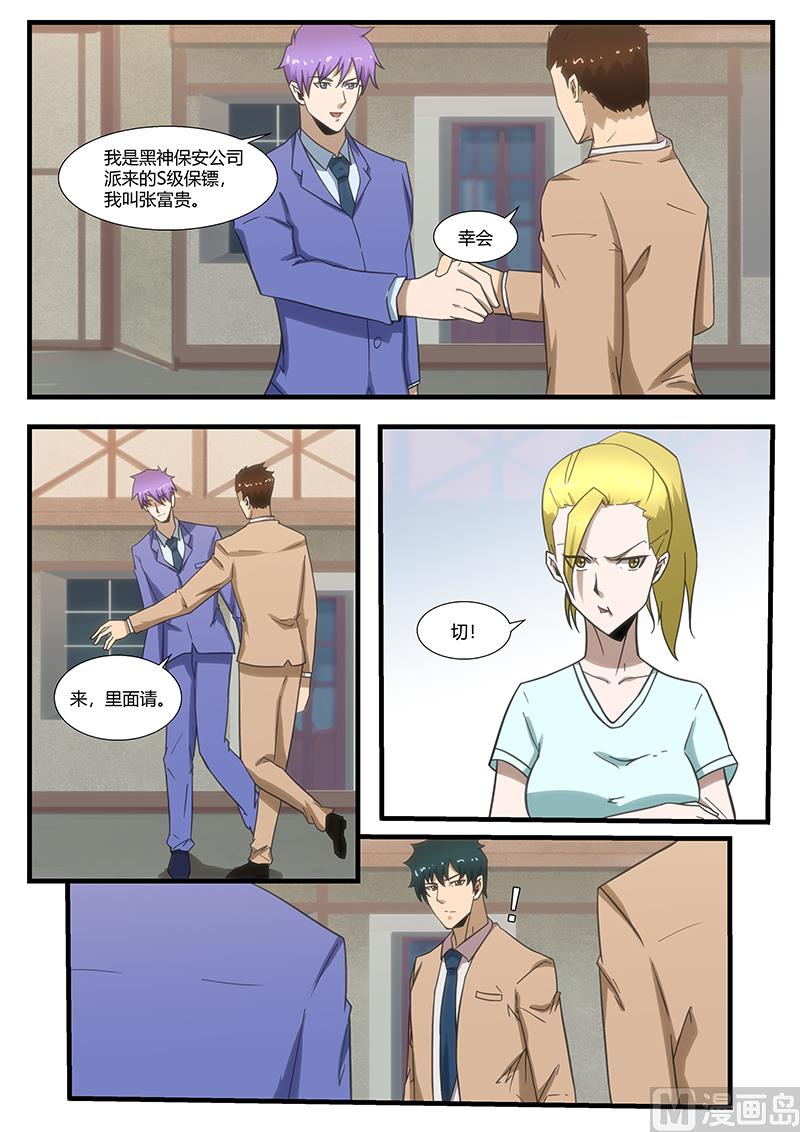 第296话-第248话