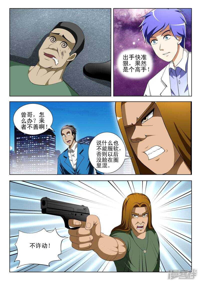 第300话 一拳击败-第300话