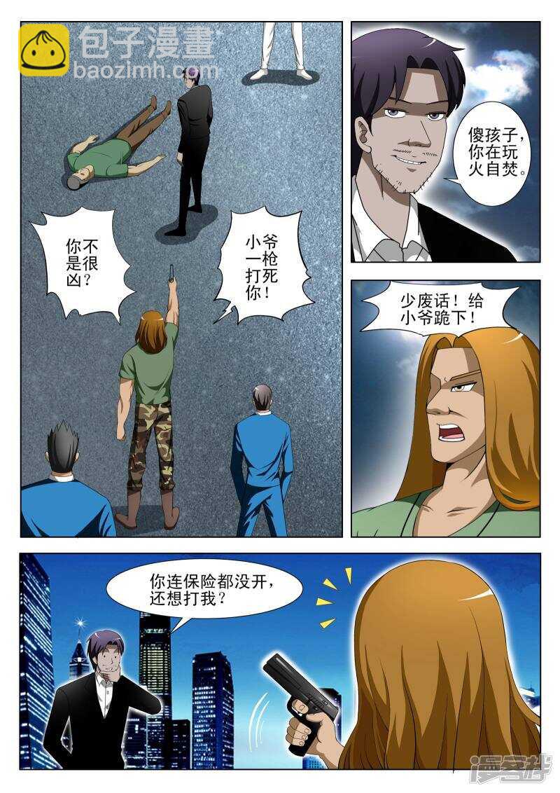 第300话 一拳击败-第300话