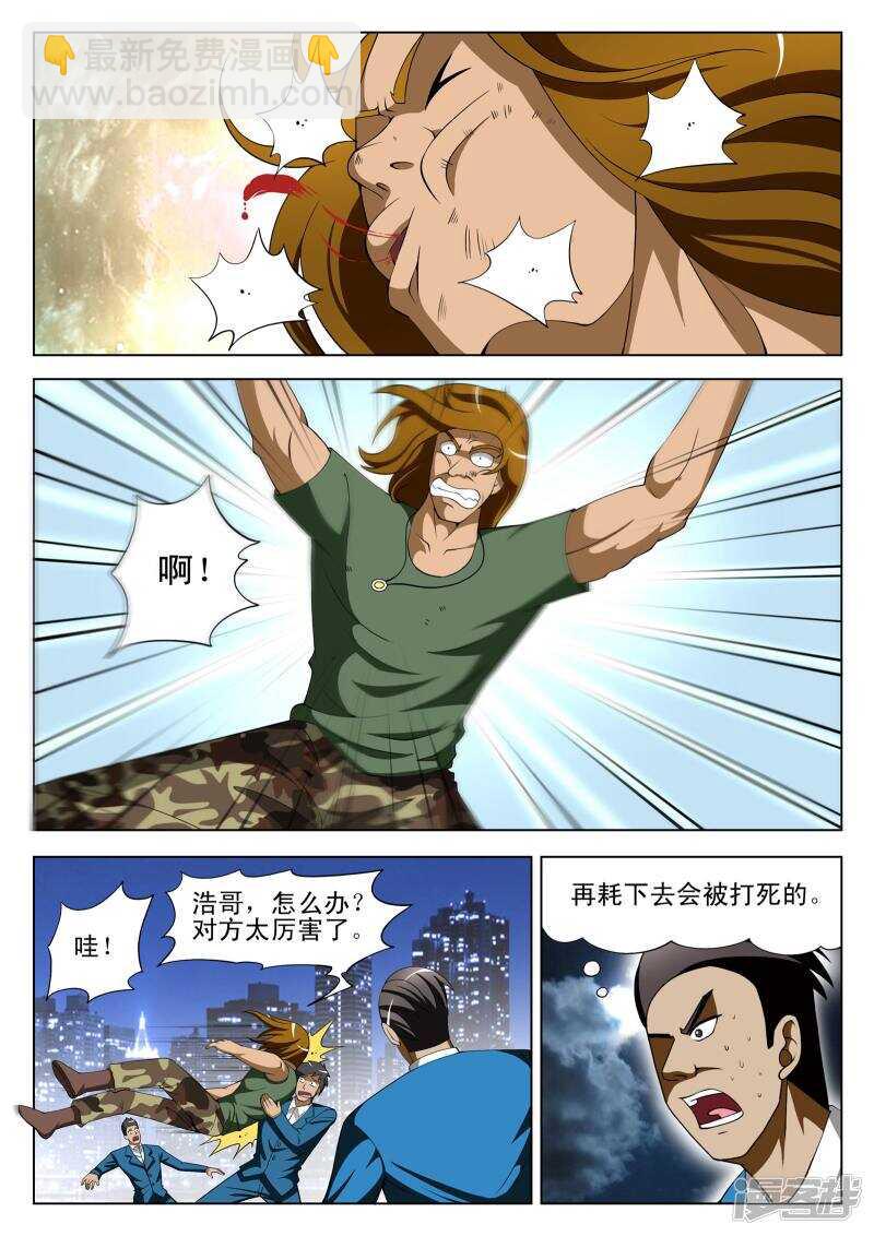 第300话 一拳击败-第300话