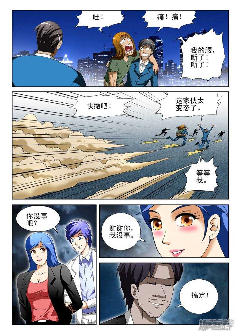 第300话 一拳击败-第300话