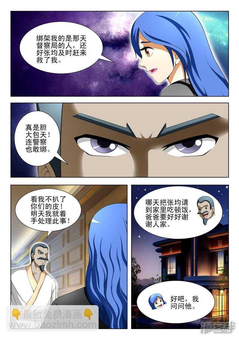 第300话 一拳击败-第300话