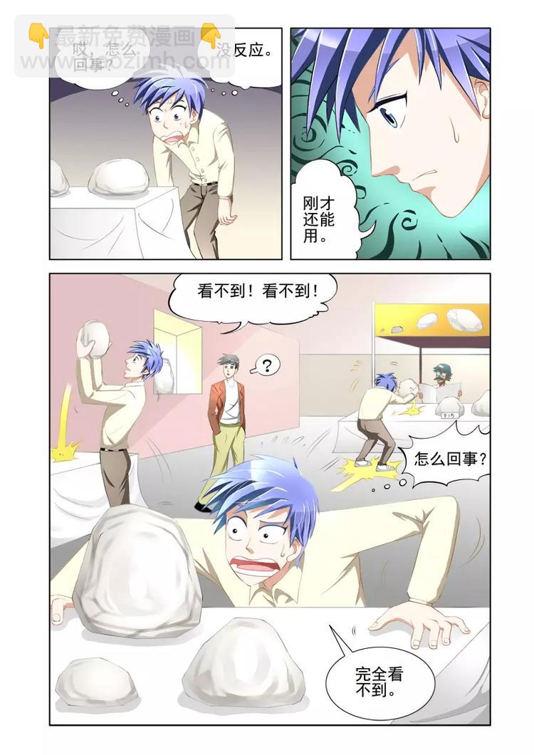 第4话-第4话