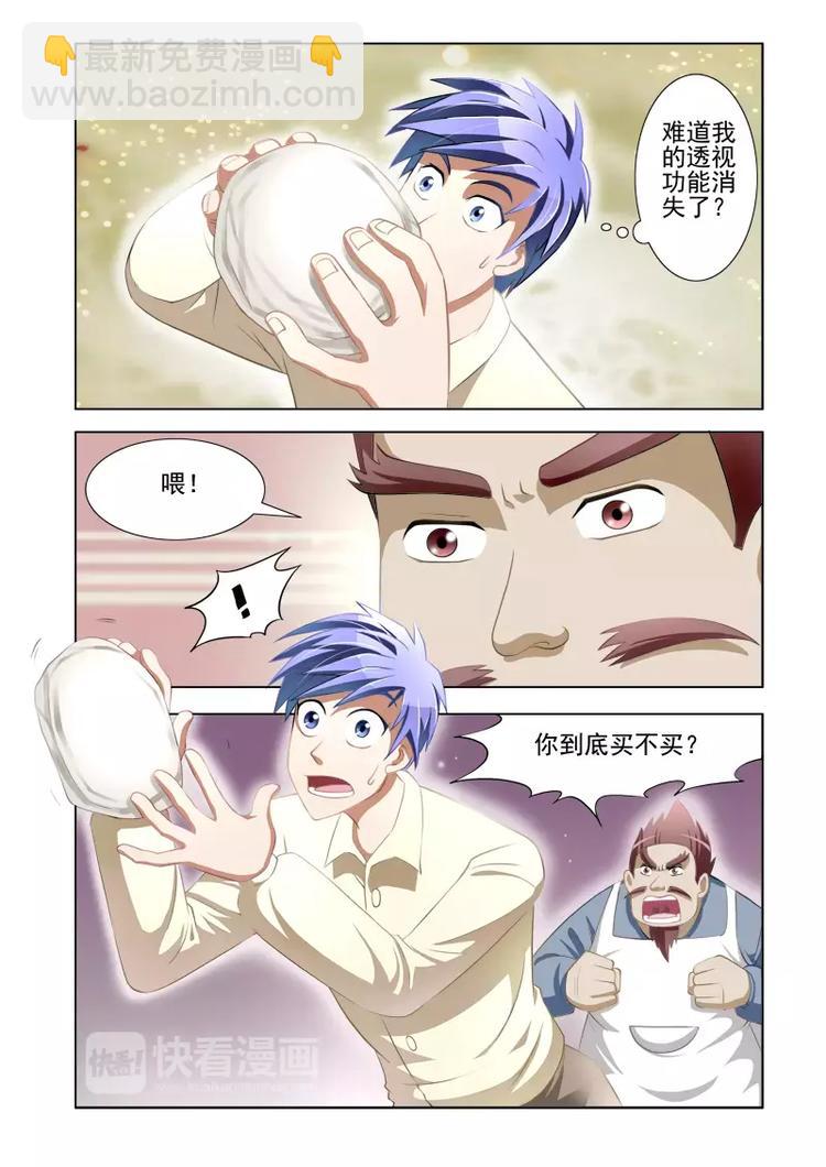 第4话-第4话