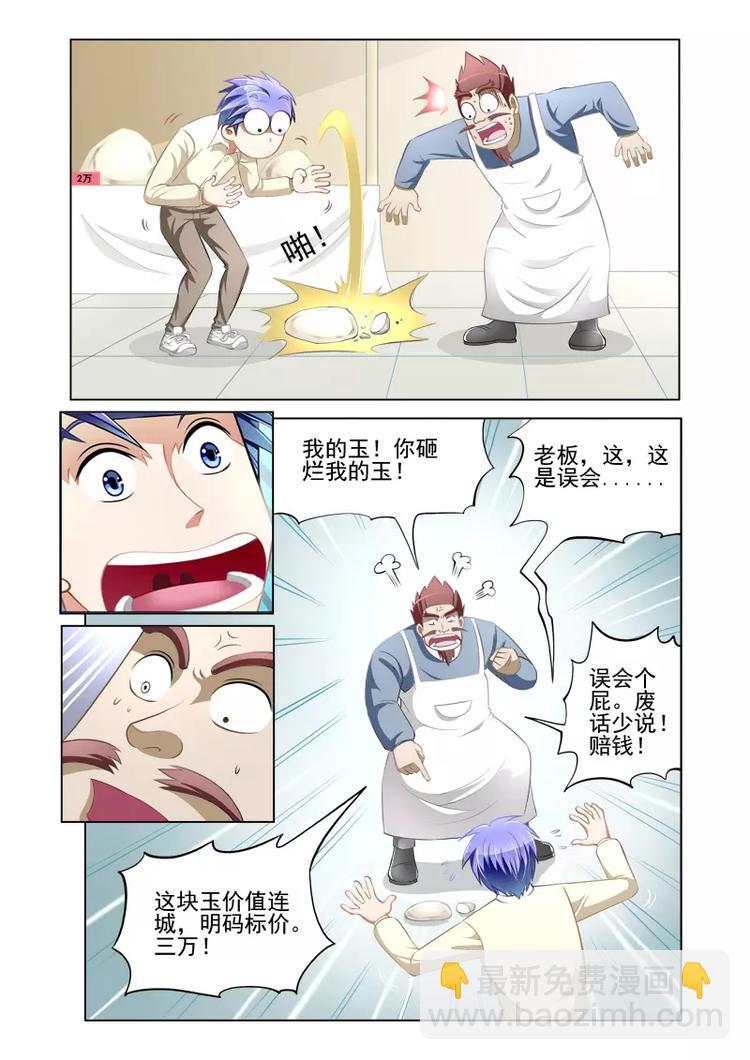 第4话-第4话