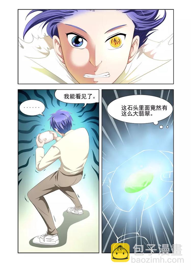 第4话-第4话