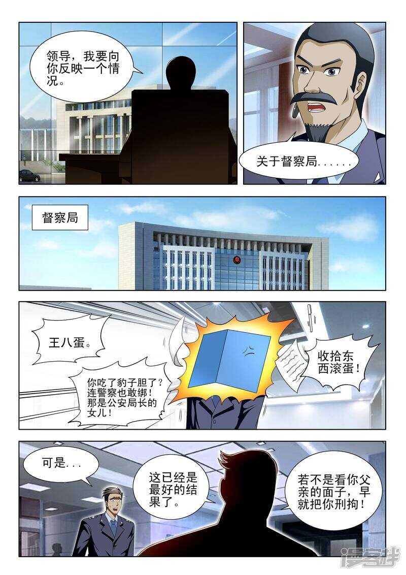 第302话 败北-第302话