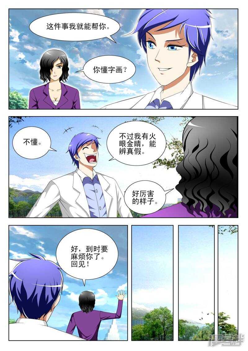 第302话 败北-第302话