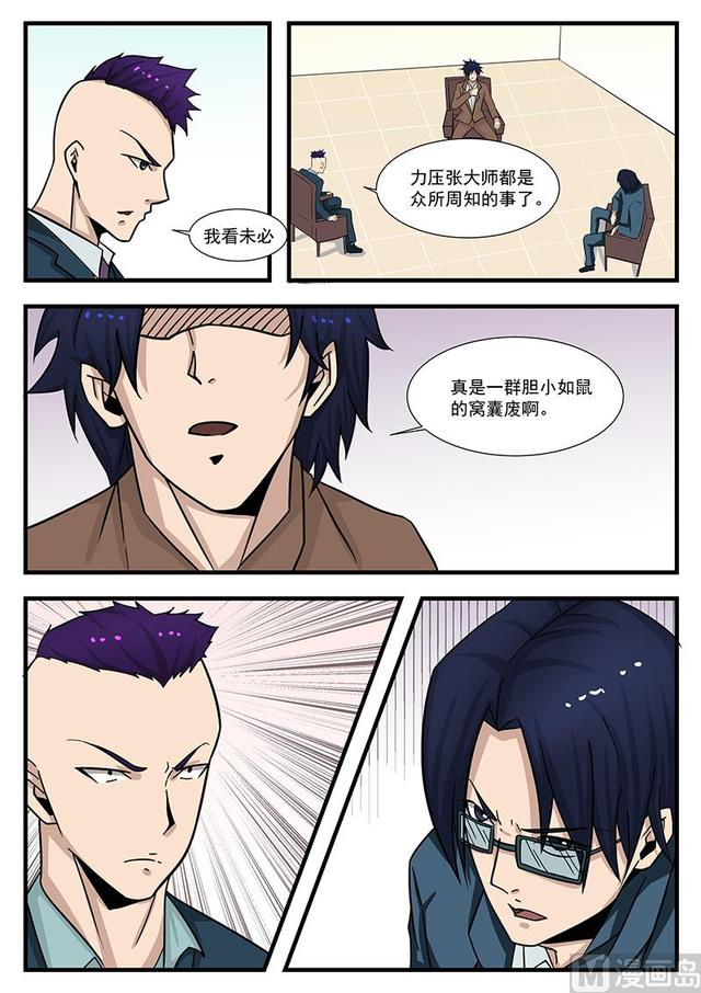 第302话-第254话