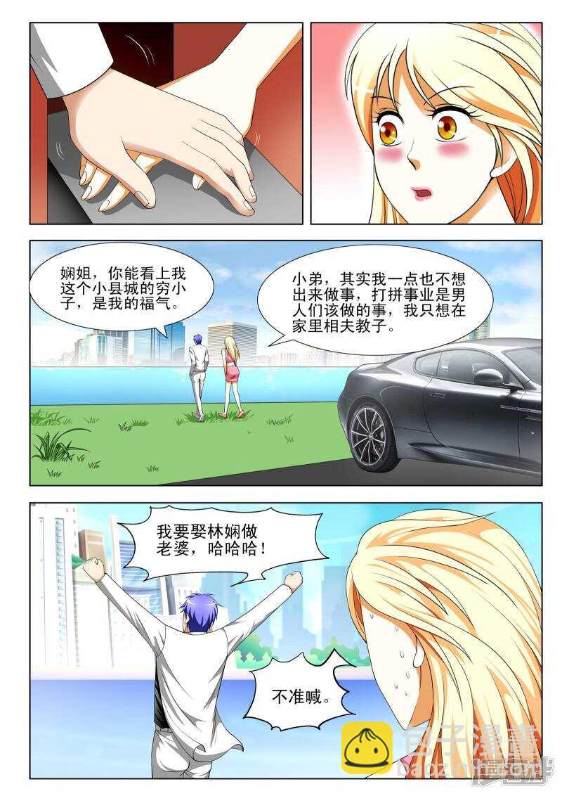 第304话 前来救驾-第256话